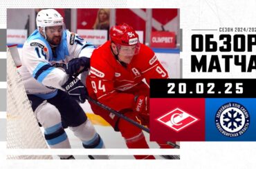 СПАРТАК – СИБИРЬ | Обзор матча Фонбет КХЛ сезон 2024/2025 | 20.02.2025