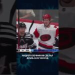 СВЕЧНИКОВ ОФОРМИЛ ХЕТ-ТРИК