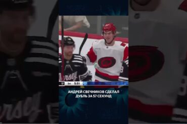 СВЕЧНИКОВ ОФОРМИЛ ХЕТ-ТРИК