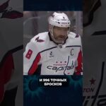 Гол Овечкина не спас Вашингтон от разгрома