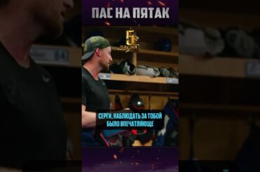 👀🔥НАБЛЮДАТЬ ЗА ТОБОЙ БЫЛО ВПЕЧАТЛЯЮЩЕ | СТЭМКОС ВЫБРАЛ СЕРГАЧЕВА ЛУЧШИМ ИГРОКОМ МАТЧА ПРОТИВ ФЛОРИДЫ
