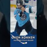 Федор Крощинский vs Энди Андреофф🙀🫣#кхл #нхл #хоккей