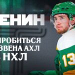 Яков Тренин: САМЫЙ БЕССТРАШНЫЙ ХОККЕИСТ НХЛ? Бой с Здено Харой / Юниорский хоккей в Канаде