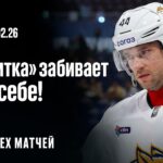 «Металлург» забрасывает сам себе, победа СКА, «Авангард» забрал игру за 12 секунд | ОБЗОР КХЛ