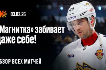 «Металлург» забрасывает сам себе, победа СКА, «Авангард» забрал игру за 12 секунд | ОБЗОР КХЛ