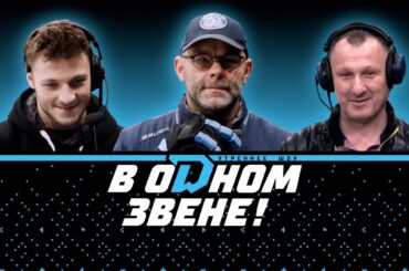 Раскатка перед московским "Динамо": Вудкрофт, Сушко-сын и Сушко-отец / Утреннее шоу "В одном звене"