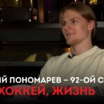 Василий Пономарев — 92-ой скорый. Рэп, хоккей, жизнь / «Овертайм» (12.02.26)