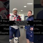 Сколько пар коньков за сезон,  меняют игроки Вашингтона? #nhl #hockey