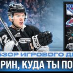 МИЧКОВ - ГЕРОЙ / 100 ОЧКОВ МАКДЭВИДА / АСКАРОВ СНОВА ПРОПУСТИЛ / ОБЗОР МАТЧЕЙ НХЛ 27.02.2026 ЧАСТЬ 2