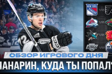 МИЧКОВ - ГЕРОЙ / 100 ОЧКОВ МАКДЭВИДА / АСКАРОВ СНОВА ПРОПУСТИЛ / ОБЗОР МАТЧЕЙ НХЛ 27.02.2026 ЧАСТЬ 2