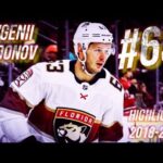EVGENII DADONOV 2018-2019 SEASON HIGHLIGHTS [HD]