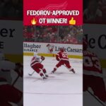 Sergei Fedorov APPROVES this GOAL! 👍