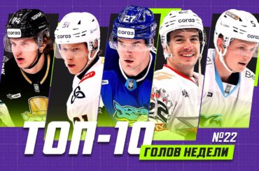 ТОП-10 ГОЛОВ недели Фонбет КХЛ!!! Шафигуллин, Потуральски, Галимов, Кравцов, Хэмилтон и КОМПАНИЯ!