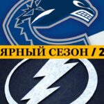 «ВАНКУВЕР» — «ТАМПА-БЭЙ» 📅 Date: 20.03.2026 | ОБЗОР МАТЧА