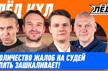 Зачем Ремпал Уфе? Гримальди получил бабло и не играет, дисквал Дронова, КХЛ | ЛЁД