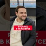 ⚡🏒Русские игроки в истории «Коламбус Блю Джекетс» #shorts