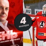 "Автомобилист" проиграл 7 матчей подряд. День с Алексеем Шевченко