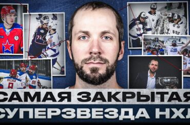 НИКИТА КУЧЕРОВ: ТРАНСФОРМАЦИЯ ЛИЧНОСТИ И СТИЛЯ ИГРЫ ЛУЧШЕГО БОМБАРДИРА СОВРЕМЕННОСТИ