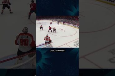 ОВЕЧКИН ЗАВЕРШИЛ КРАСИВУЮ КОМБИНАЦИЮ ВАШИНГТОНА