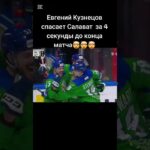 Что творит Евгений Кузнецов #хоккей #hockey #кхл #кубокгагарина2026