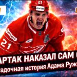 Ружичка и Спартак: что произошло на самом деле?