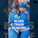 St. Louis Blues TRADE RUMORS 🔥