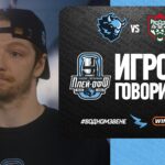 ИГРОК ГОВОРИТ | Николас Мелош прокомментировал первую игру серии против «Ак Барса» (1:2)