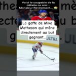 La gaffe de Mike Matheson qui mène directement au but gagnant #hockey #mangedelamarde