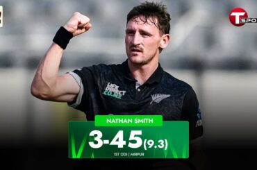 Nathan Smith 3 wickets against Bangladesh | Bangladesh vs New Zealand | 1st ODI | T Sports