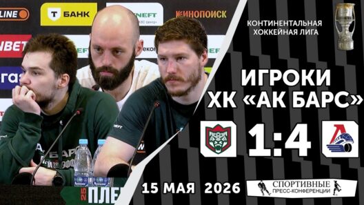 Игроки «Ак Барса»: Дмитрий Яшкин, Никита Дыняк и Нэйтон Тодд после матча № 3.
