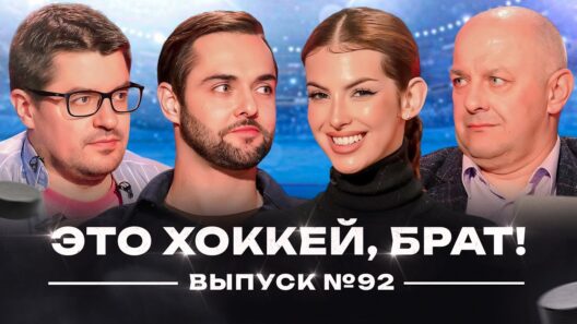 Северсталь на первом месте, победная серия Ак Барса, Иван Морозов может вернуться в КХЛ /ЭХБ #92