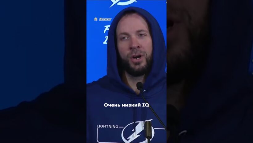 😅 Никита Кучеров критикует глупых хоккеистов